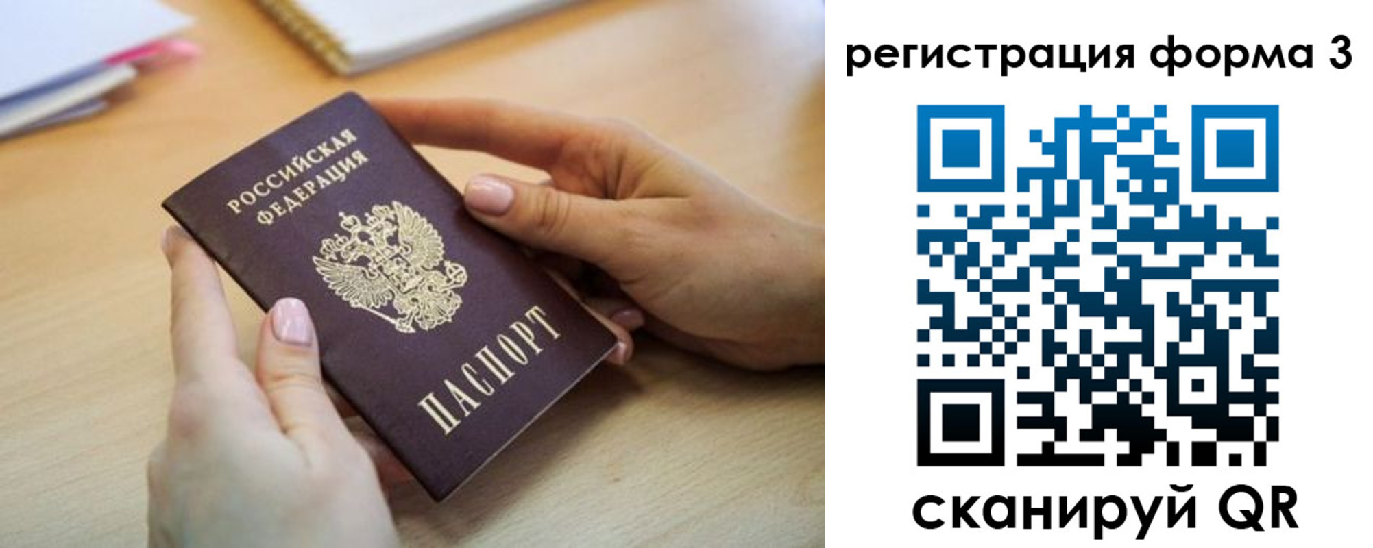 миграционный учет в Краснозаводске