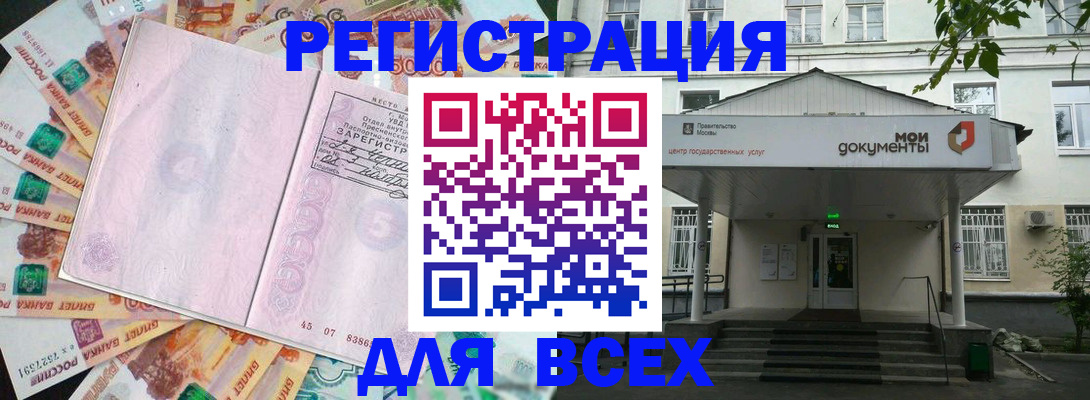 прописка поиск в Краснозаводске