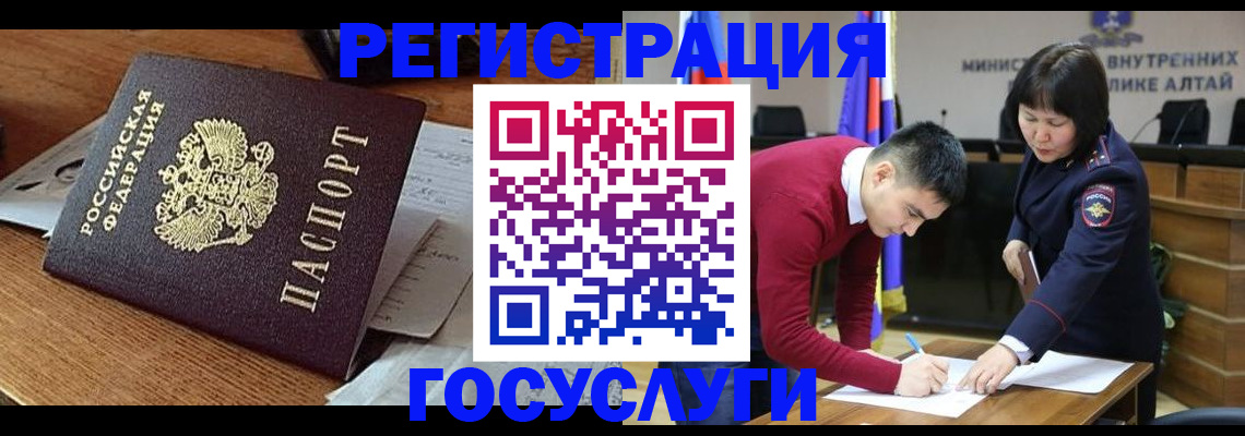 прописка в Краснозаводске